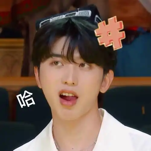 发一些困困表情包#奔跑吧蔡徐坤