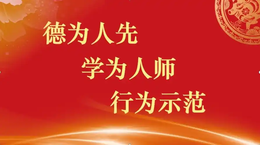 弘扬高尚师德,潜心立德树人——南关区第一幼儿园教师师德宣誓承诺