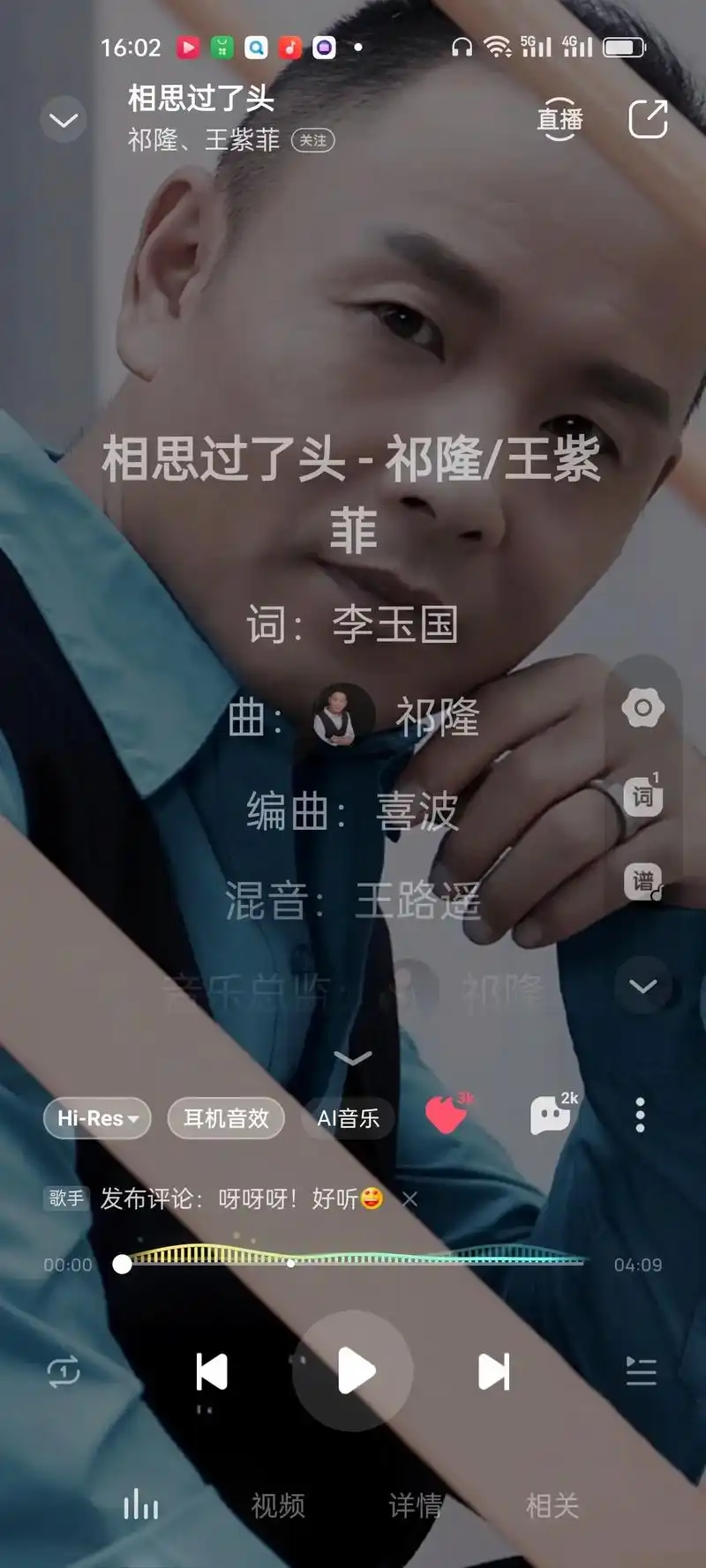 热门音乐97 #好歌分享 #音为有你 #伤感音乐 @祁隆@ - 抖音