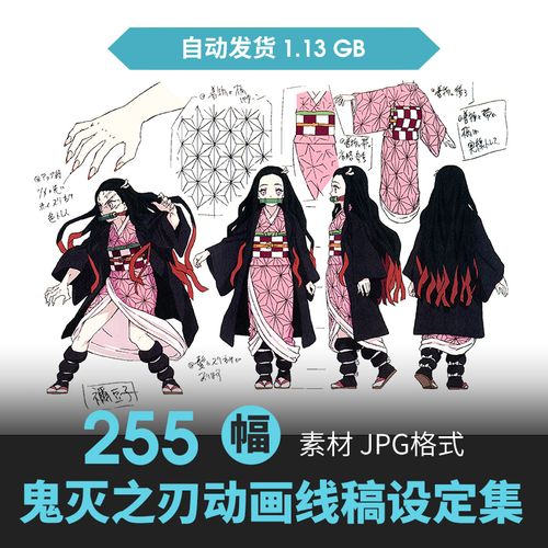 鬼灭之刃人物表情设定集cg原画插画册动漫游戏手绘线稿三视图素材