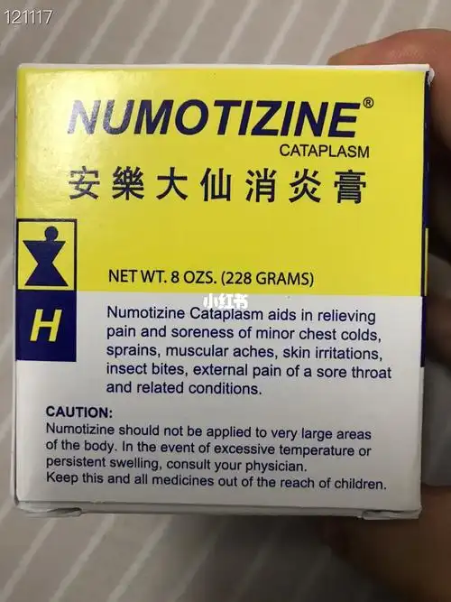大仙消炎膏97又名肺炎膏是美国爱而宝大药厂出品的抗菌性外用药膏