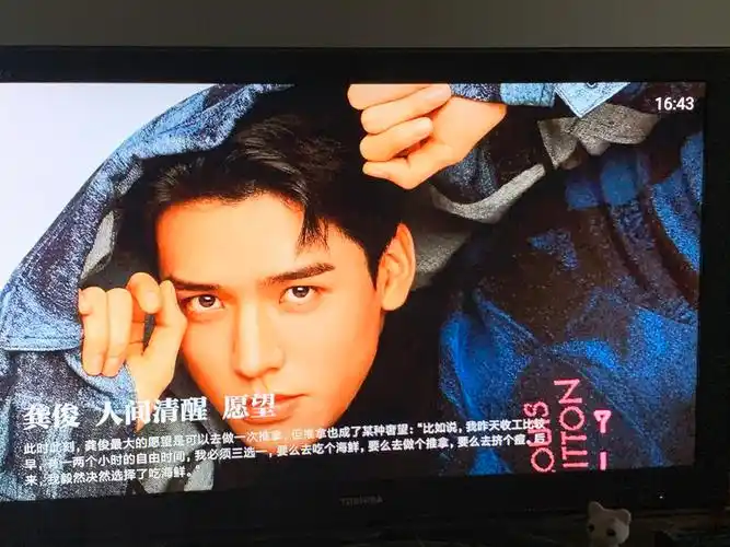 小米盒子广告里的龚俊