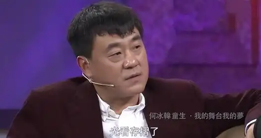 回顾演员何冰娶了初中同桌婚后事业蒸蒸日上赚的钱全部上交