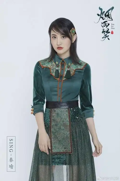 sing女团秦瑜