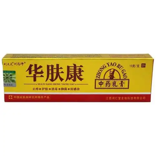 量大议价华肤康乳膏刘大夫刘药师华肤康中药乳膏软膏