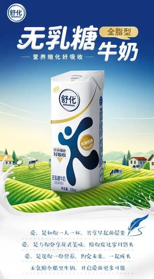 舒华牛奶 舒化全脂/牛奶 220ml 早餐奶 富硒220ml【图片 价格 品牌