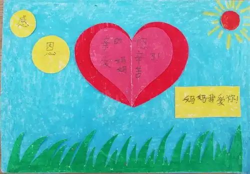 泗洪第一实验学校"爱心永驻 砥砺前行"系列活动之"感恩卡""手抄报"