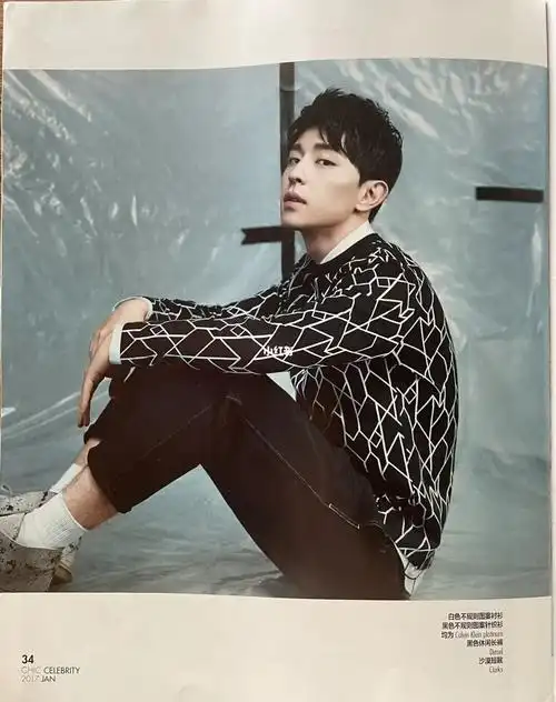 邓伦小资杂志20171