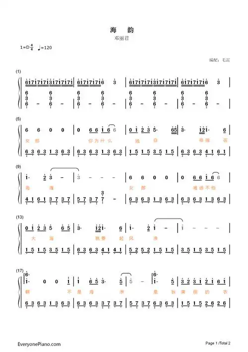 海韵钢琴简谱数字双手邓丽君