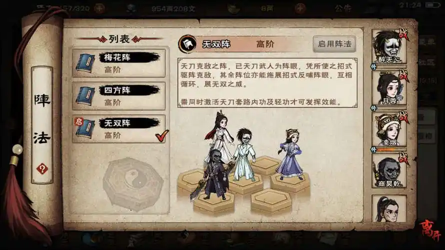 烟雨江湖综合 | taptap 烟雨江湖社区