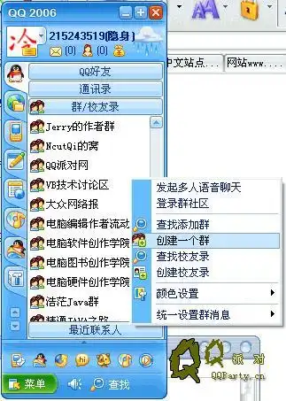 第一版qq是什么样子的?发一下图片,谢谢