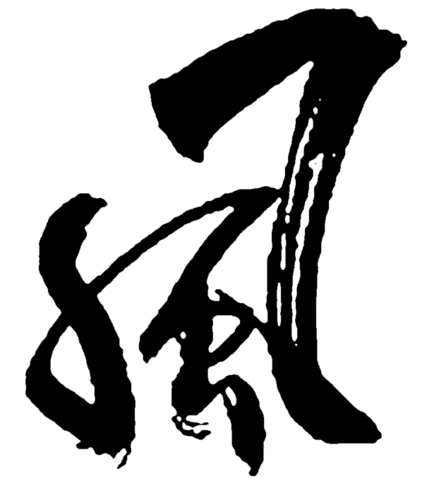 【一二三四】=素材是你妹子=_看图_古风签吧_百度贴吧