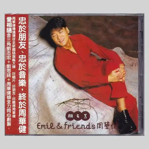 现货原装正版周华健专辑朋友cd唱片