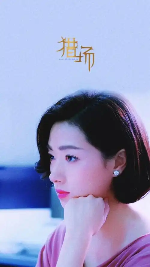 胡歌万茜猎场人物剧照高清图片