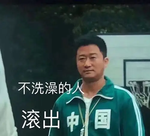 求吴京中国表情包