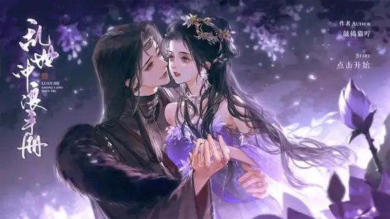 橙光-互动阅读新方式