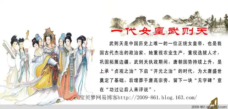 武则天墓下的千古之谜【历史资料】