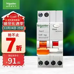 schneiderelectric施耐德电气带漏电保护断路器a型1pnc20a空气开关带