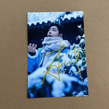 肖战如梦之梦周边签名照亲笔 现货 肖战亲笔签名照送朋友礼物 款式04