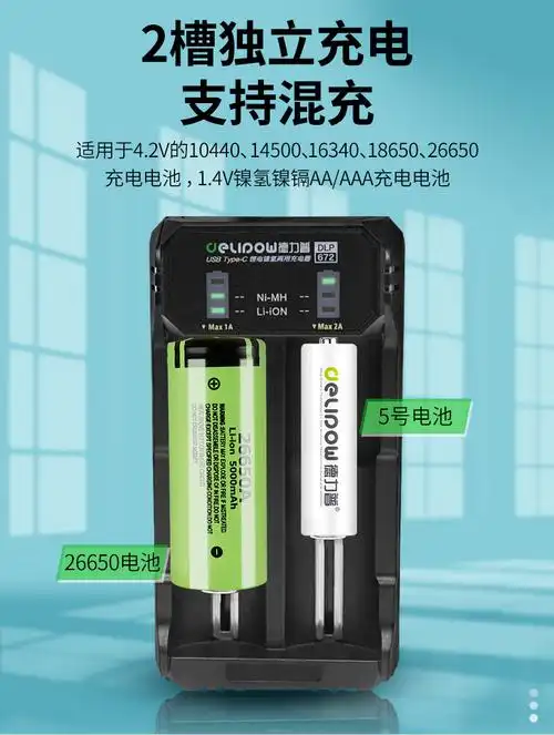 电池充电器18650五七号镍氢5号7号多功能通用37v锂电快充可替代26650