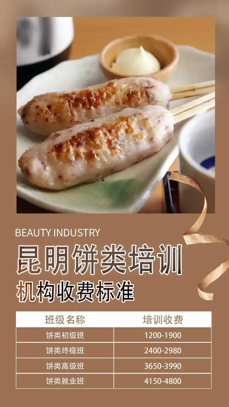 煎饼培训班多少钱,烧饼培训学校收费标 - 抖音