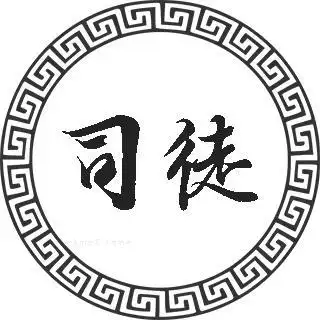 com)』收录本姓氏,已经有5097人次浏览.