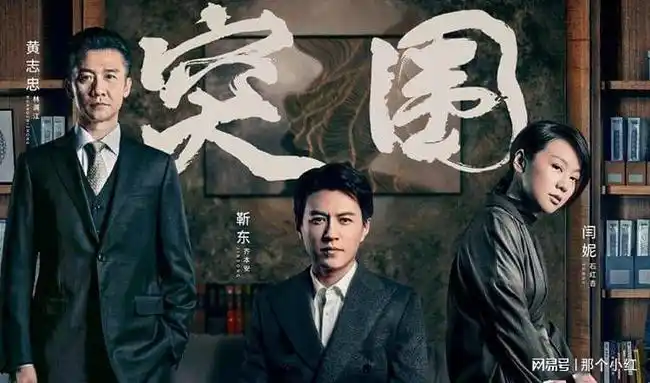 在突围里找到了6点应对未来变化的能力