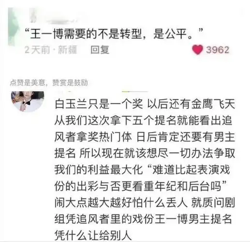 王一博事件风波持续升级:公众关注与争议并存