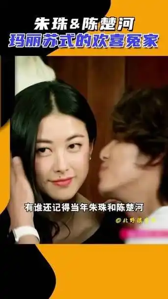 陈楚河在节目里亲了朱珠,这对欢