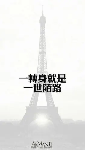 一转身就是一辈子