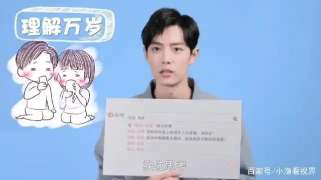 肖战择偶标准曝光,自曝上大学时被催婚,爸妈都把婚房购置好了!