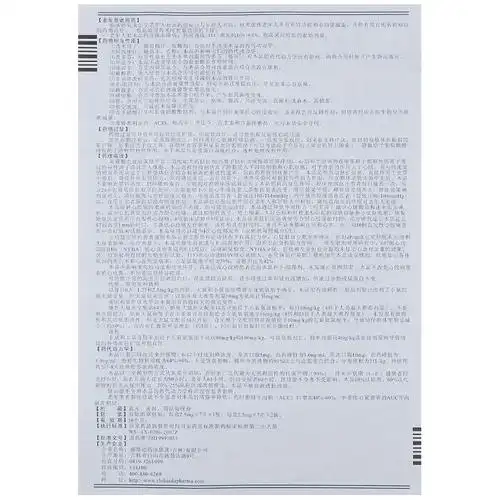 苯磺酸左旋氨氯地平片(施慧达)_高血压_心血管科_天成大药房