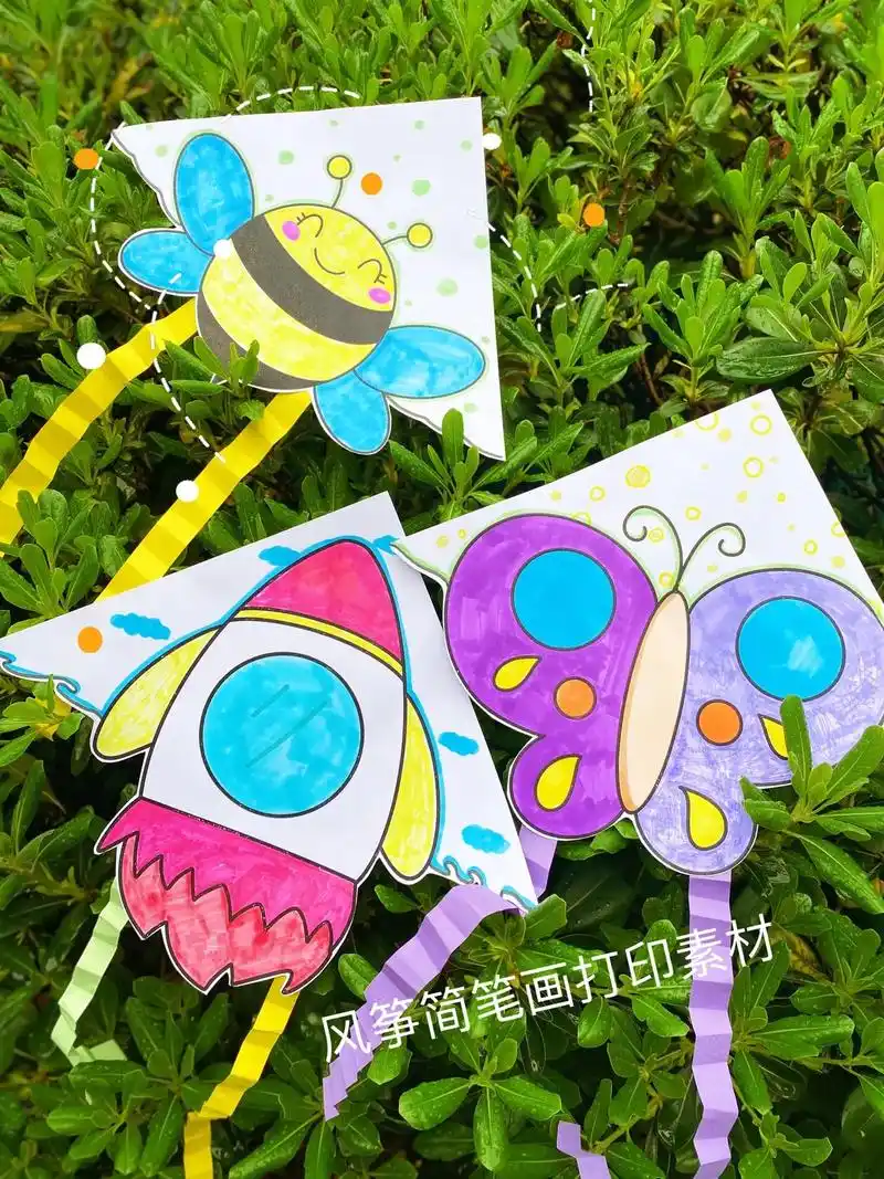 幼儿园手工风筝制作素材大全.请看制作步骤:1:素材打印后小 - 抖音