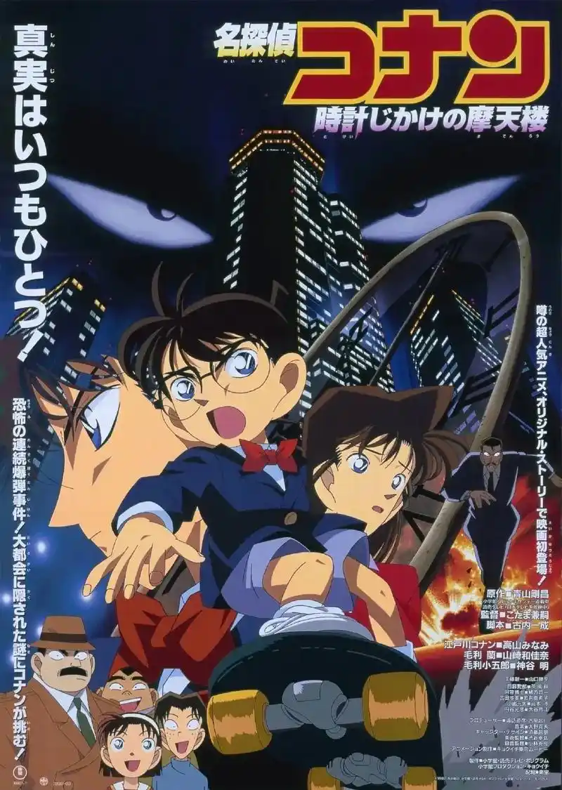 名侦探柯南历届剧场版海报#名侦探柯南 #毛利兰工藤新一 - 抖音