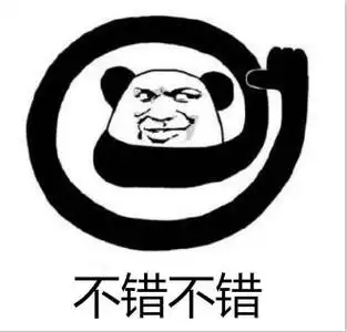 暴漫熊猫头不错不错搞笑逗沙雕gif动图_动态图_表情包下载_soogif