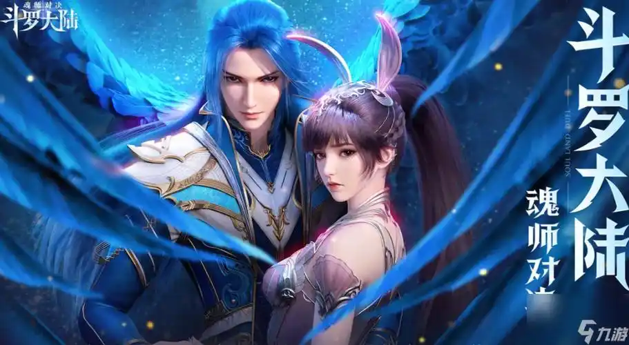 斗罗大陆魂师对决兑换码2024最新_九游手机游戏