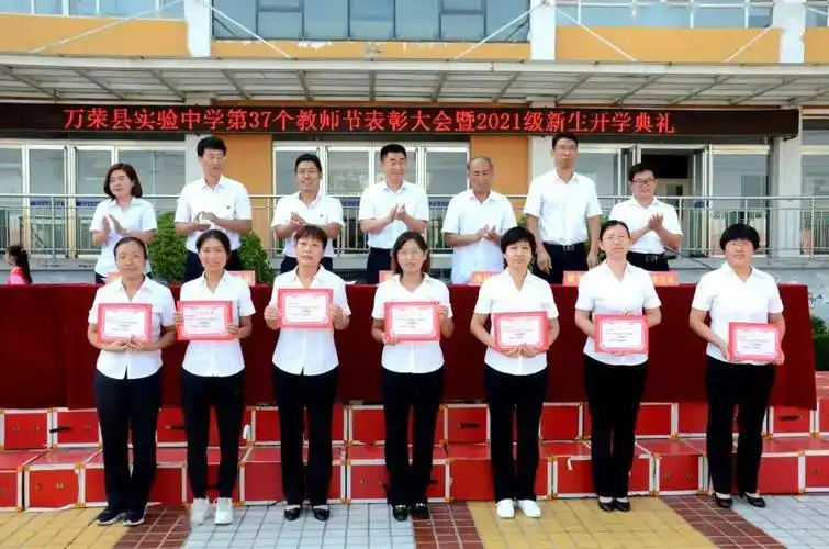 实验中学教育集团召开第37个教师节表彰大会暨2021级新生开学典礼