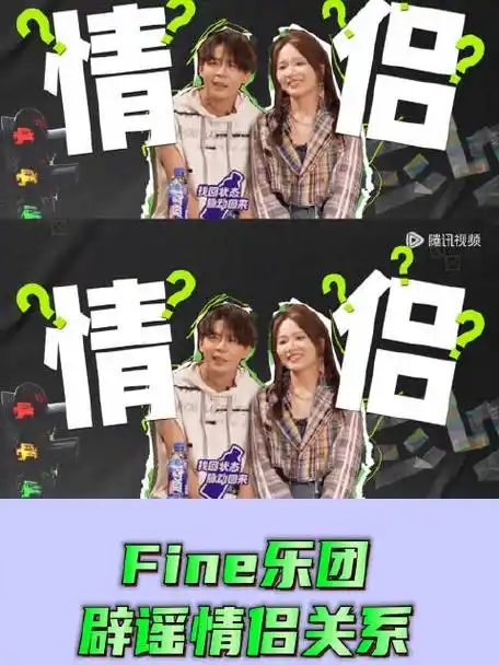 刘雨昕在#奔赴万人现场#对fine乐团演贴脸开大,暗戳戳指出他们两互动