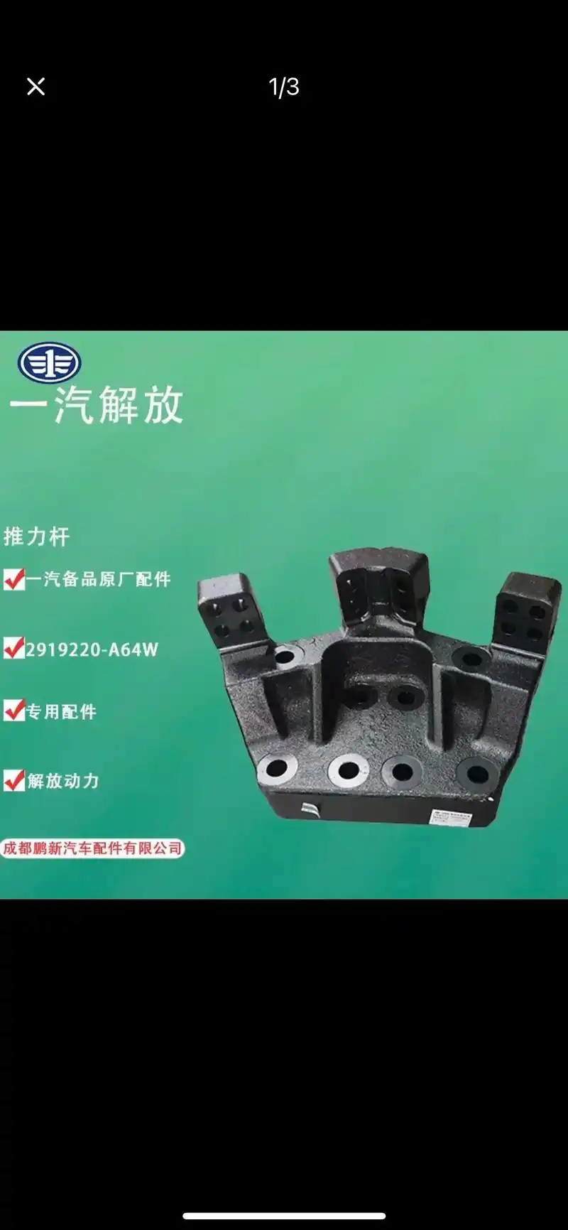 解放鹏新汽车配件京东自营旗舰店 - 抖音