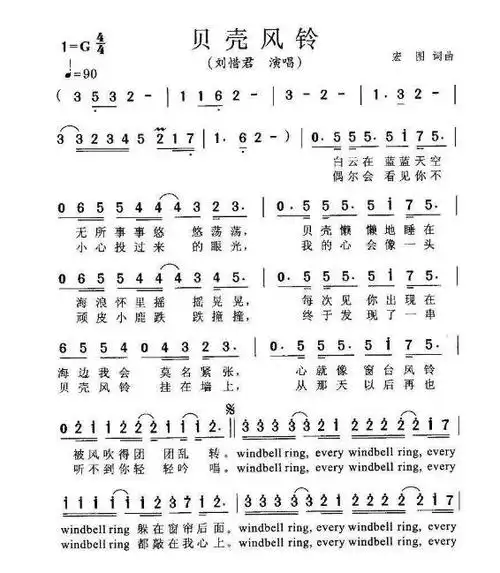 歌谱 > 正文    《贝壳风铃》是刘惜君的首支单曲,由祈合作词作曲编曲