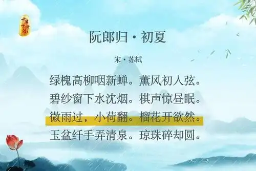 雨天发朋友圈,文案这样写 | 诗词美文_夏雨