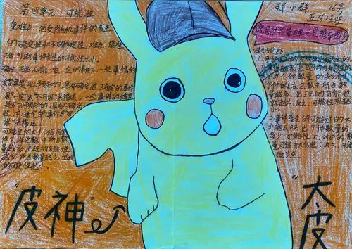 海口市龙峰实验小学五年级数学第四单元《可能性》优秀思维导图作品展