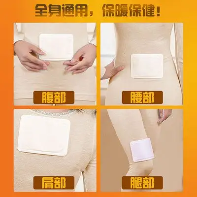 暖宫贴自发热防寒保暖腹部热贴