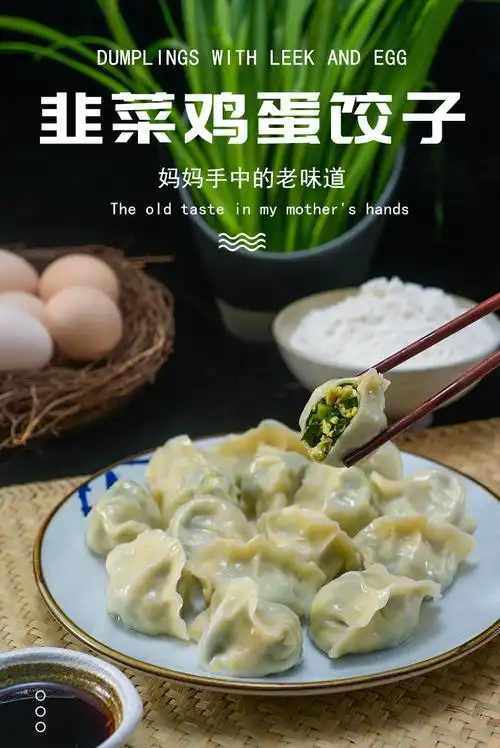 清真水饺 350g/盒 韭菜鸡蛋水饺 纯手工素三鲜素馅 速冻饺子水煮蒸