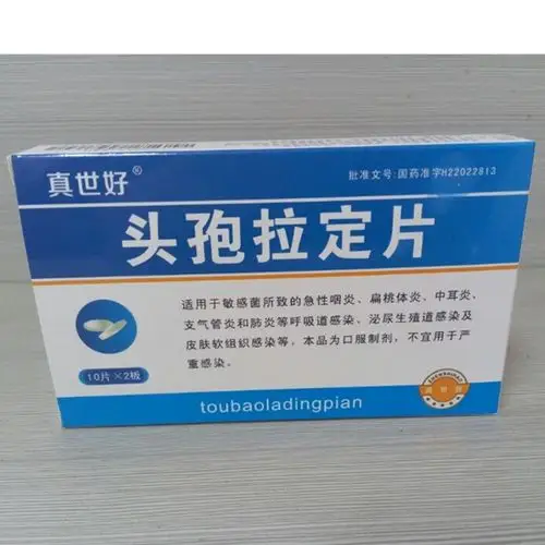 吉林利华 头孢拉定片