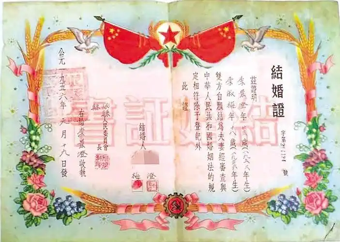 保存完好,想参与征集活动" 九旬老人发来珍贵结婚证照片