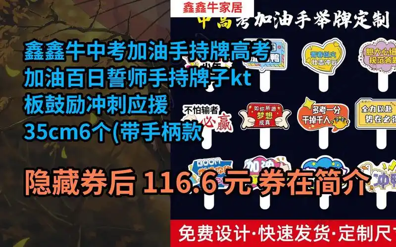 【新低】鑫鑫牛中考加油手持牌高考加油百日誓师手持牌子kt板鼓励冲刺