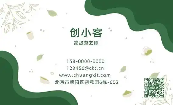最近名片-最近名片模板可编辑下载-创客贴