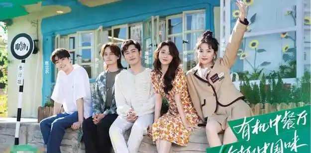 《中餐厅8》重回法国录制:王俊凯与"老搭档"惊喜爆笑回归?