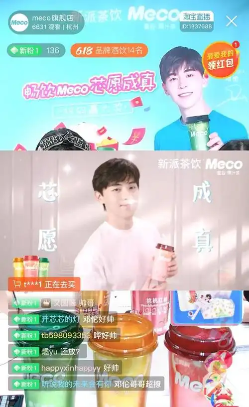 邓伦见面会门票免费送!